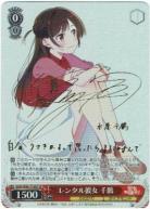 【キズ有り特価A】レンタル彼女 千鶴(SP) 【KNK-W86-T14SPSP】