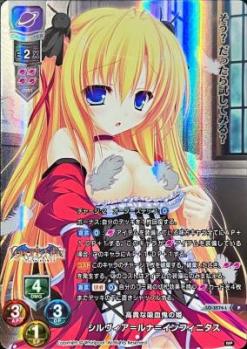 高貴な吸血鬼の姫 シルヴィア=ルナ=インフィニタス 【LO-3574L】