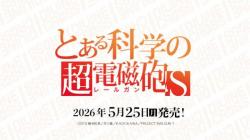 10%OFF【BOX予約】DIVINE CROSS(ディバインクロス)『とある科学の超電磁砲S』 ブースターパック BOX(20パック入り) 【26年5月25日発売】 ※1/20締切※店舗引取り不可