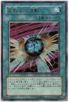 【キズ有り特価 A】拡散する波動【EE1-JP162UR】