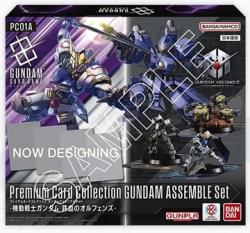 【予約】ガンダムカードゲーム プレミアムカードコレクション ガンダムアッセンブルセット - 機動戦士ガンダム 鉄血のオルフェンズ -[PC01A] 1個【2026年2月28日発売】※店舗引取り不可