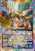 海外版 タイ版 第七から九弾 Xレア 初期セット バトルスピリッツ バトスピ