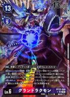 グランドラクモン(パラレル) 【BT23/068SRP】