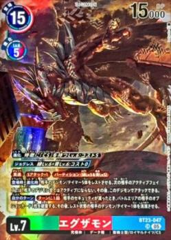 エグザモン【BT23/047SR】