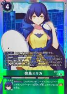 御島エリカ【BT23/084SR】