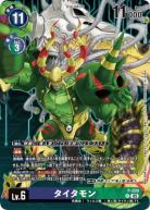 タイタモン【P/209P】