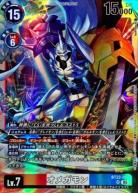 オメガモン【BT22/015SR】