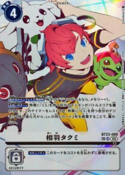 相羽タクミ(SP) 【BT23/089SRSP】