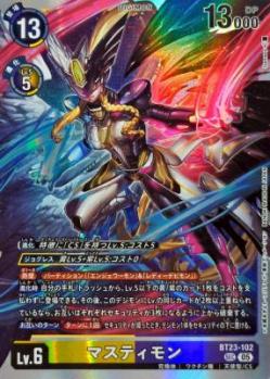 マスティモン【BT23/102SEC】