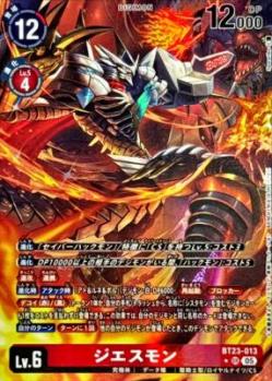 ジエスモン(パラレル) 【BT23/013SRP】