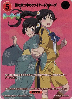 栂の木二中のファイヤーシスターズ(SSR) 【BB/MGS/078SSR】