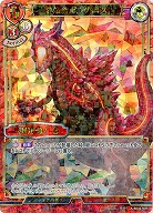 赤焔竜 ゼルヴィオス(パラレル) 【A-B3-67URP】