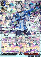 魔弾の守護者 ライラ(SC) 【B/B8/44SC】