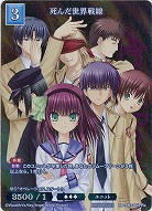 死んだ世界戦線(PR+) 【BB-AB-081PR+】