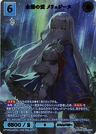 永劫の愛 メリュジーヌ(SSR) 【BB/FGO/025SSR】