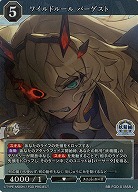 ワイルドルール バーゲスト(SR+) 【BB/FGO/018SR+】