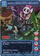 生徒会四天王 猿投山渦&犬牟田宝火&蟇郡苛&蛇崩乃音(PR+) 【BB-KLK-095PR+】