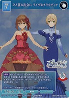 ひと夏の出会い ライザ&クラウディア(SR+) 【BB/RAA/031SR+】
