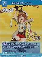 錬金術の才能 ライザ(SR+) 【BB/RAA/036SR+】