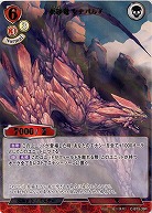 朱砂竜 シナバルド(パラレル) 【C/B15/39RP】