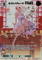 なでこメデューサ 千石撫子(SC) 【BB-MGS2-053SC】