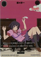 草々不一(SSR) 【BB-MGS2-021SSR】