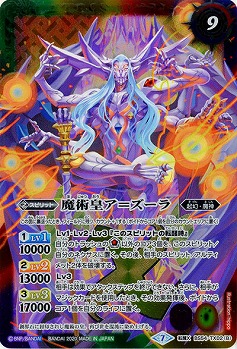 魔術皇の大創界石/魔術皇ア=ズーラ 【BS54-TX02TX】
