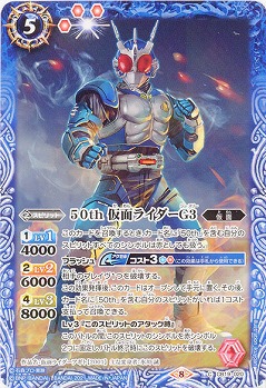 50th 仮面ライダーG3 【CB19-020C】