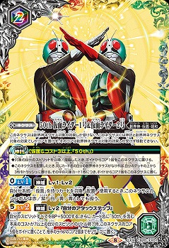 50th 仮面ライダー1号&仮面ライダー2号 【CB20-XX01XX】