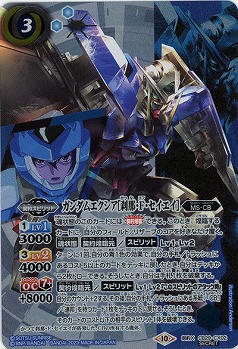 【キズ有り特価A】 ガンダムエクシア[刹那・F・セイエイ](SE) 【CB29/CX02SE】