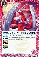 イグナイト・ドラゴン 【BS53-003C】