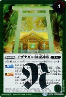 神産ノ獣ジュモクマシラ/イザナギの神産神殿 【BS55-027TR】