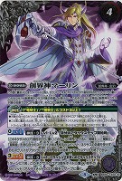 竜騎士アンブローズ/創界神マーリン 【B56-TX02TX】