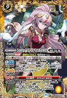 フェニックスプリンセス・フェニル 【BS60/X08】
