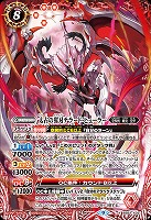 太古の翼刃テラード・ヒューラー 【BS62/X02】