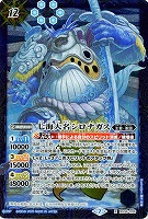 七海大名シロナガス 【BSC36-BS34-X06X】
