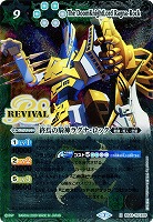 【キズ有り特価A】終焉の騎神ラグナ・ロック(2020) 【BSC36-BS43-RVX05X】