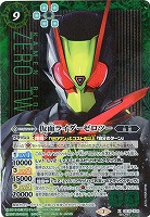 仮面ライダーゼロツー(SE) 【CB15-X04SE】