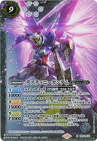 デスティニーガンダム 【CB16-X05X】