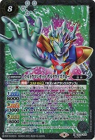【キズ有り特価A】ウルトラマンゼット デルタライズクロー(SE) 【CB18-X05SE】