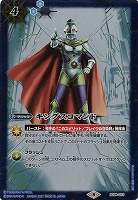 キングスコマンド 【SD24-013】