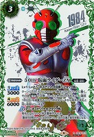 50th 仮面ライダーZX(SP) 【CB19-011SP】