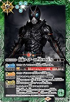 仮面ライダーBLACK SUN 【CB24/CP01】