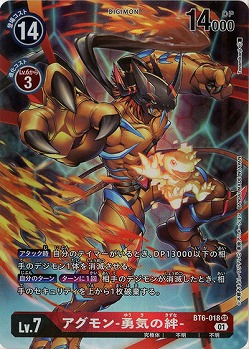 アグモン‐勇気の絆-(パラレル) 【BT6-018SRP】