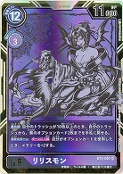 リリスモン(パラレル) 【BT3-091SRP】