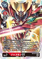 【キズ有り特価B】ジエスモンGX 【BT10/112SEC】