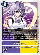 御神楽ミレイ 【BT11/094SR】