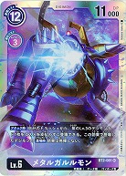 メタルガルルモン 【BT02-081SR】