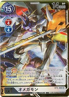 バトルオブオメガ Tcgシングルカード通販なら 193net