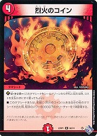 烈火のコイン 【22RP1/68/74C】